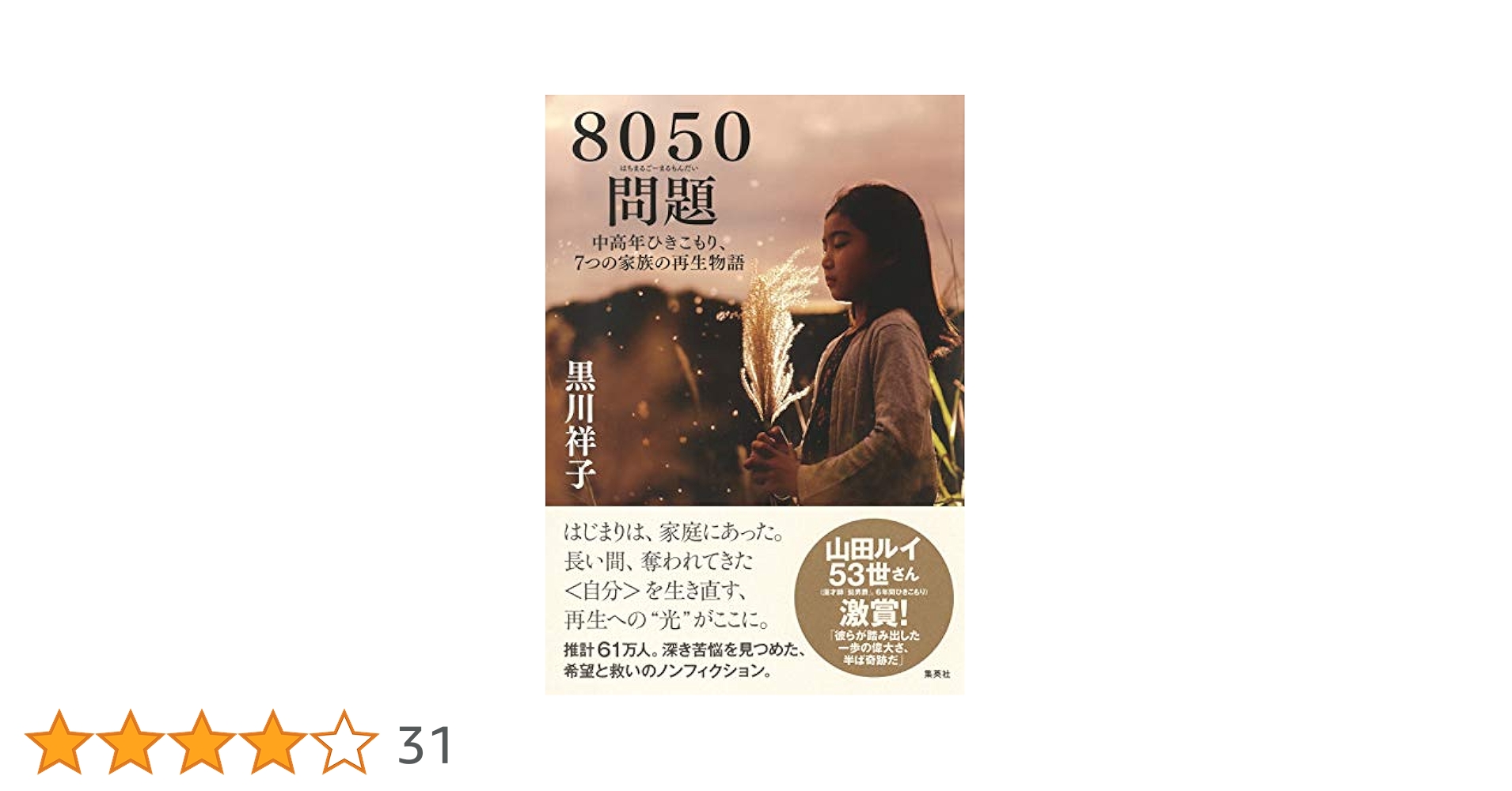 【中古】 喪われていく「母」の物語 認知症、それでも“ありがたいこっちゃ”で生きる/文芸社/木谷泰子 あの世でも仲良う暮らそうや 104歳になる父がくれた人生のヒント